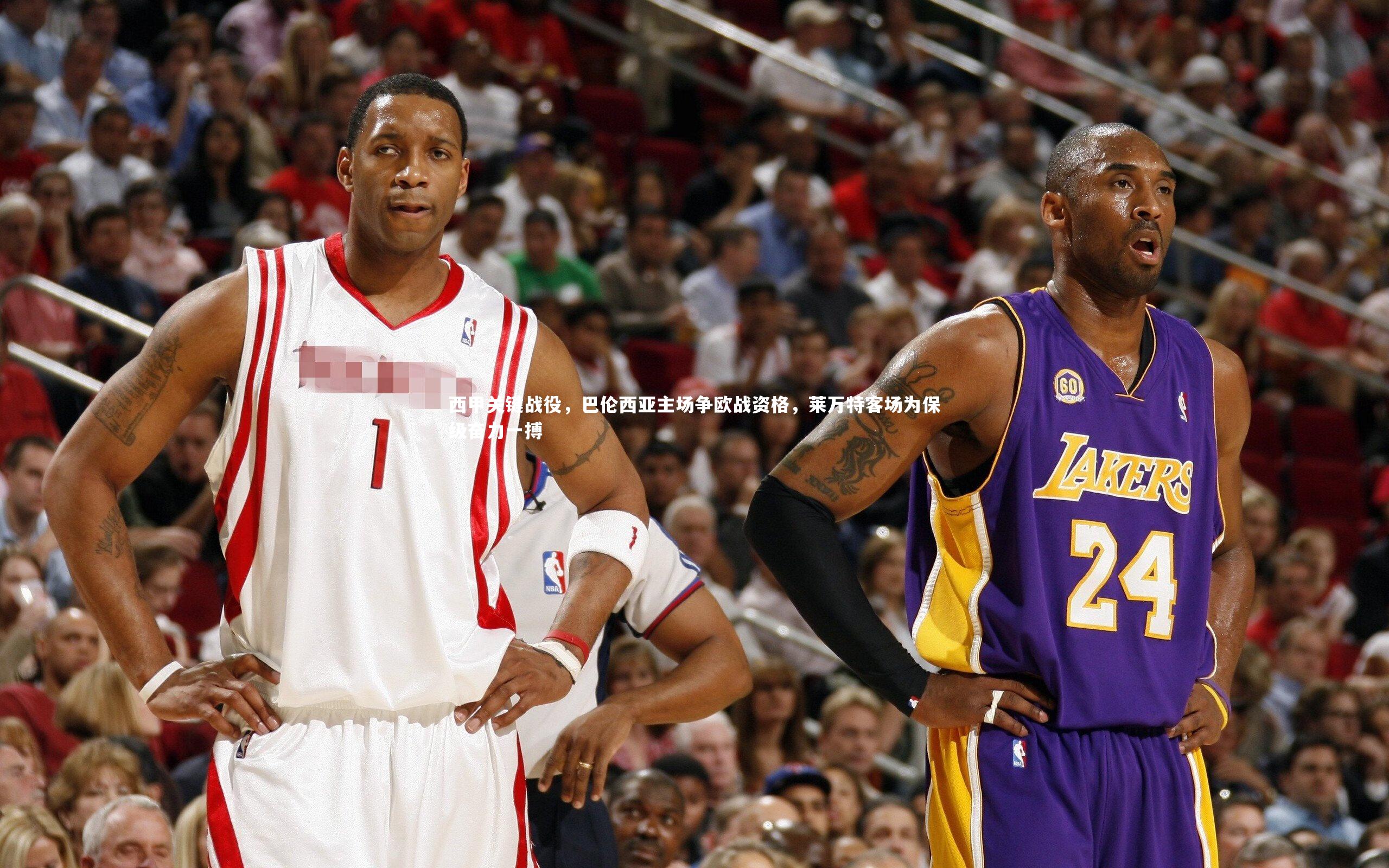 西甲关键战役，巴伦西亚主场争欧战资格，莱万特客场为保级奋力一搏