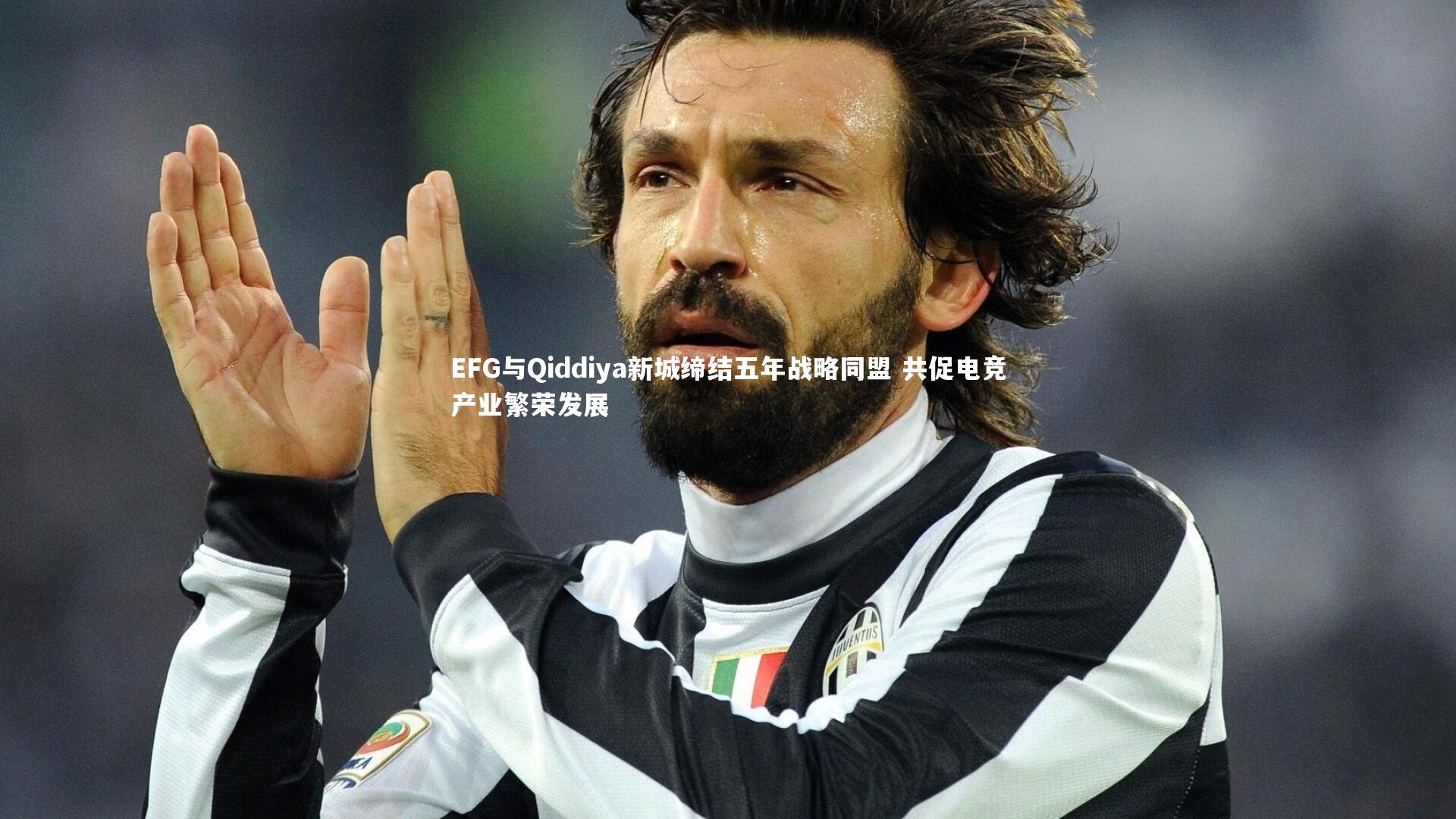 EFG与Qiddiya新城缔结五年战略同盟 共促电竞产业繁荣发展